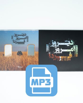 نسخه دیجیتال آلبوم
